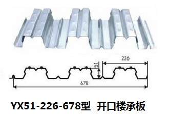 YX51-226-678樓承板