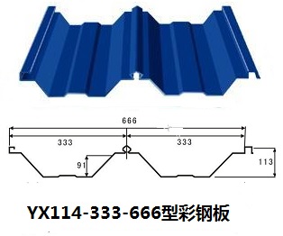 YX114-333-666屋面壓型鋼板