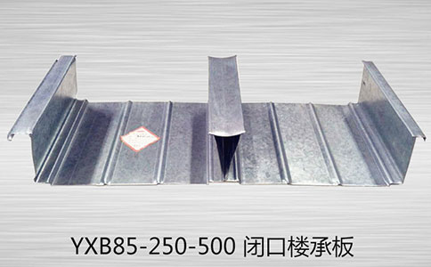 怎樣區(qū)分YXB85-500樓承板的厚度